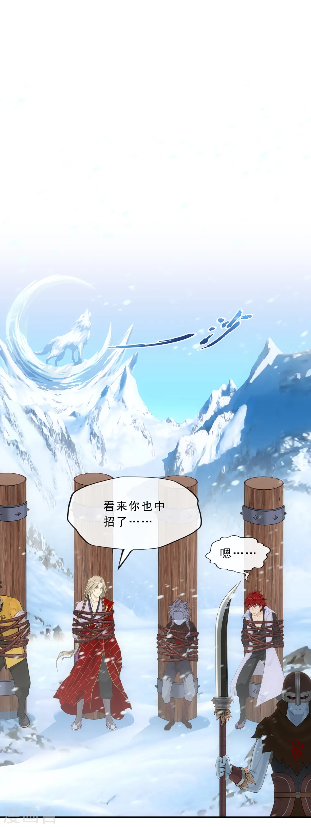 解离妖圣30集动漫漫画,第339话 救星到22图