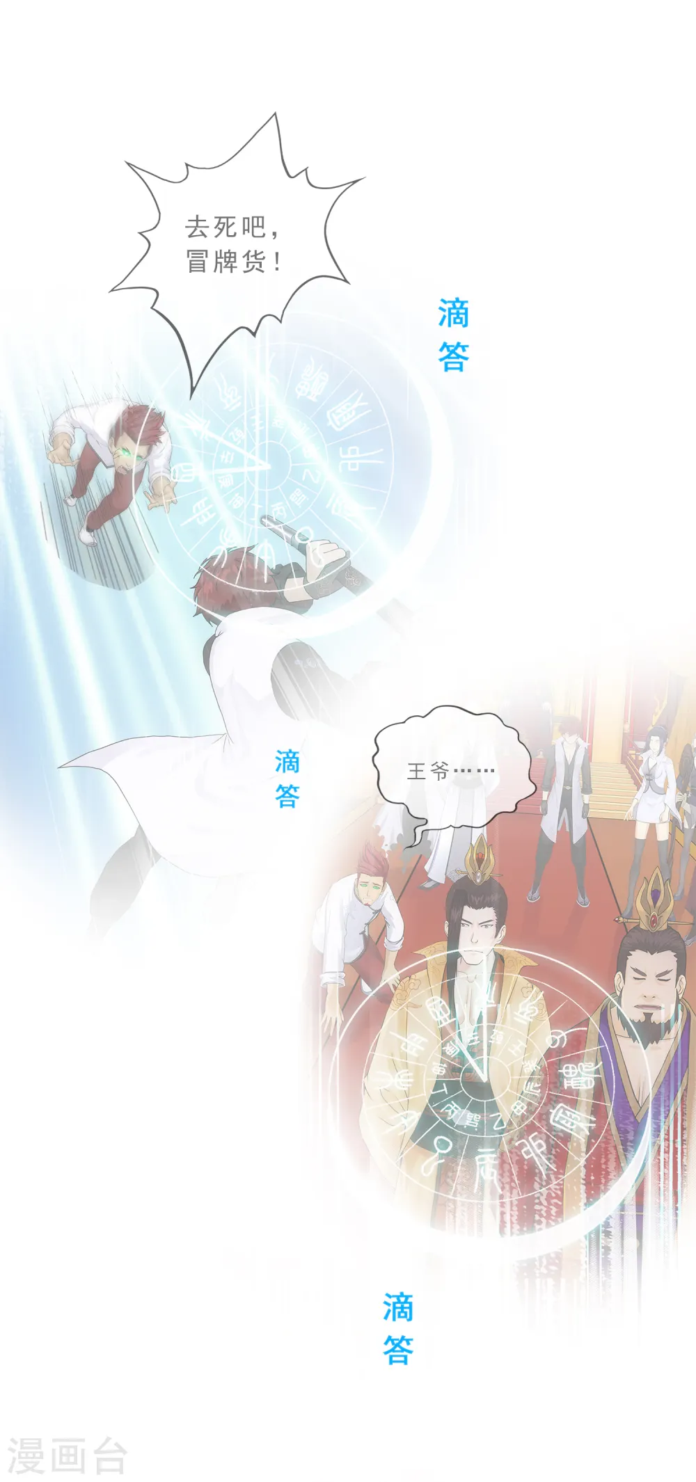 解离妖圣漫画,第225话 阴魂不散1图