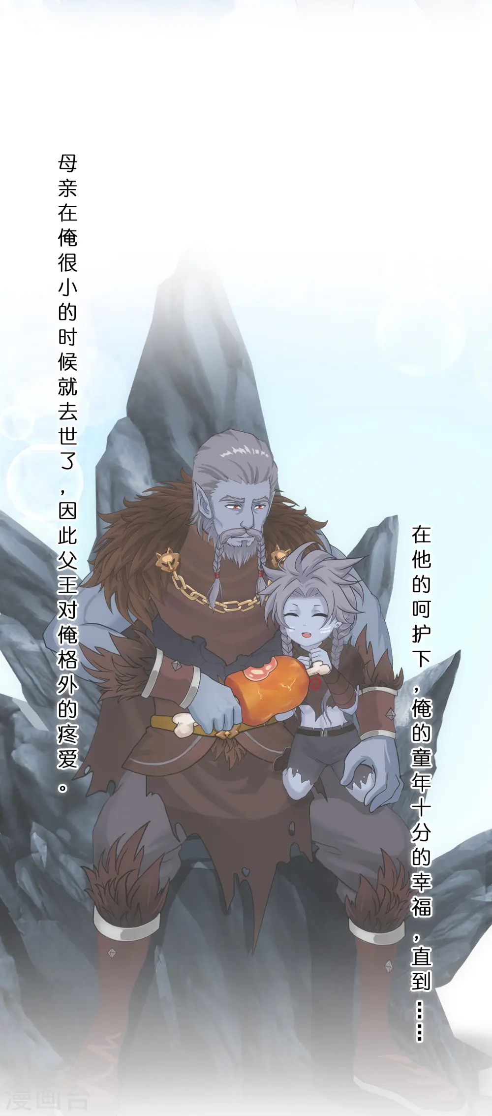 解离妖圣漫画,第343话 阿獠的主人3图