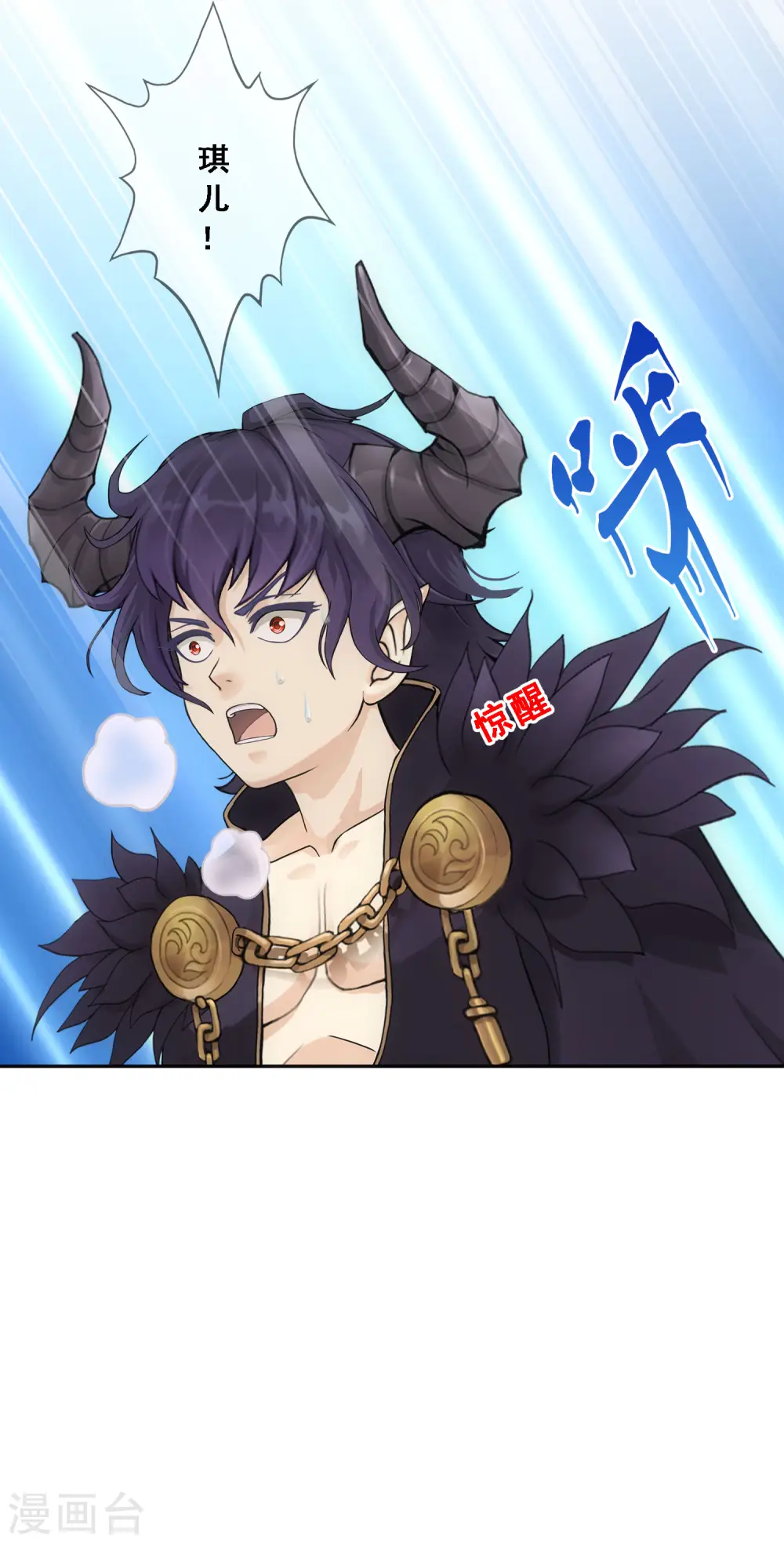 解离妖圣漫画,第321话 交易15图