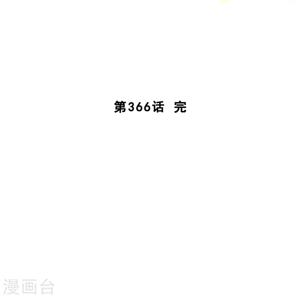 解离妖圣漫画,第366话 新世界的神34图