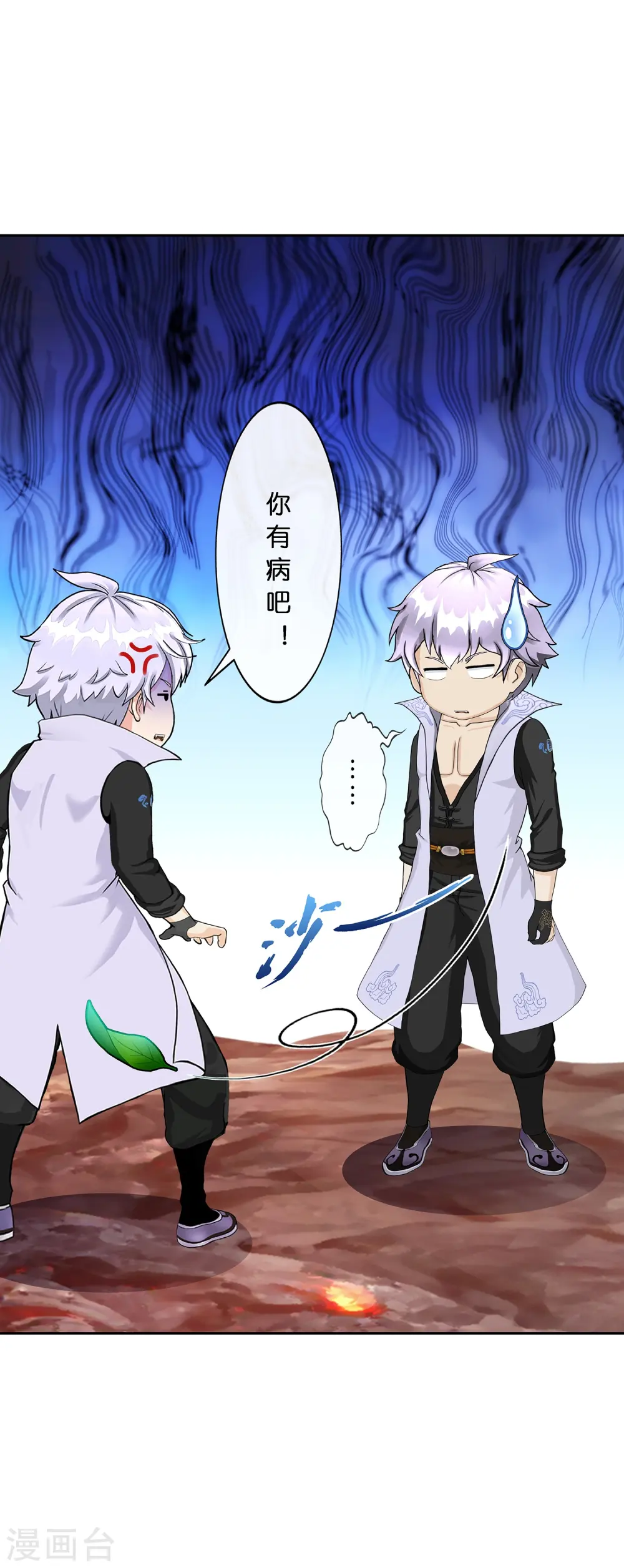 解离妖圣漫画,第380话 后知后觉3图