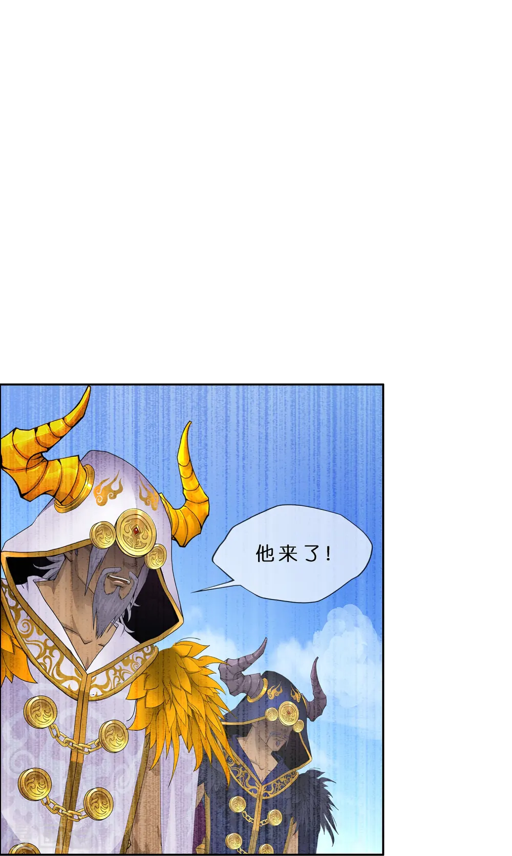 解离妖圣漫画,第358话 他来了……1图