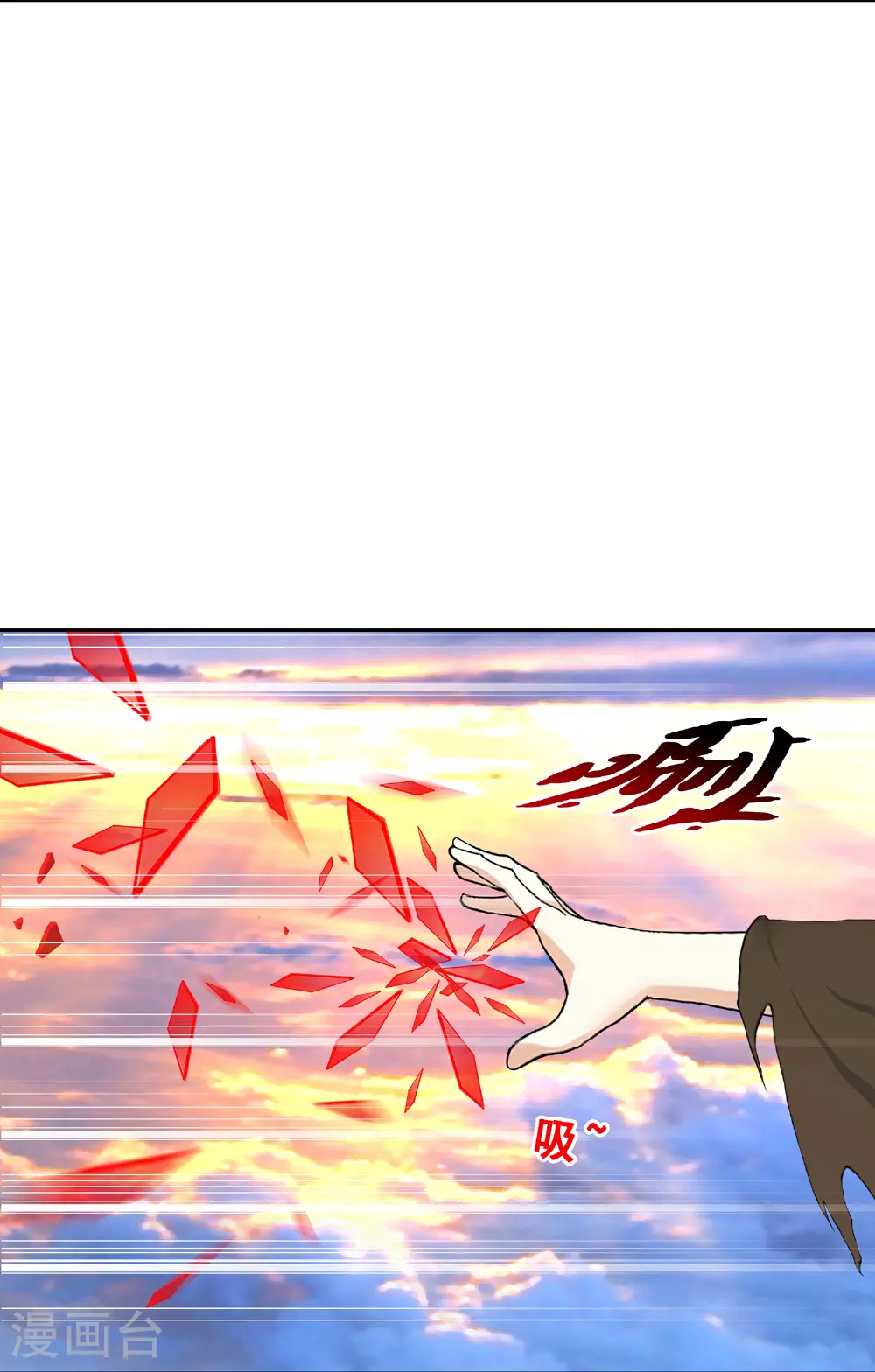 解离妖圣的修为境界漫画,第403话 相遇5图