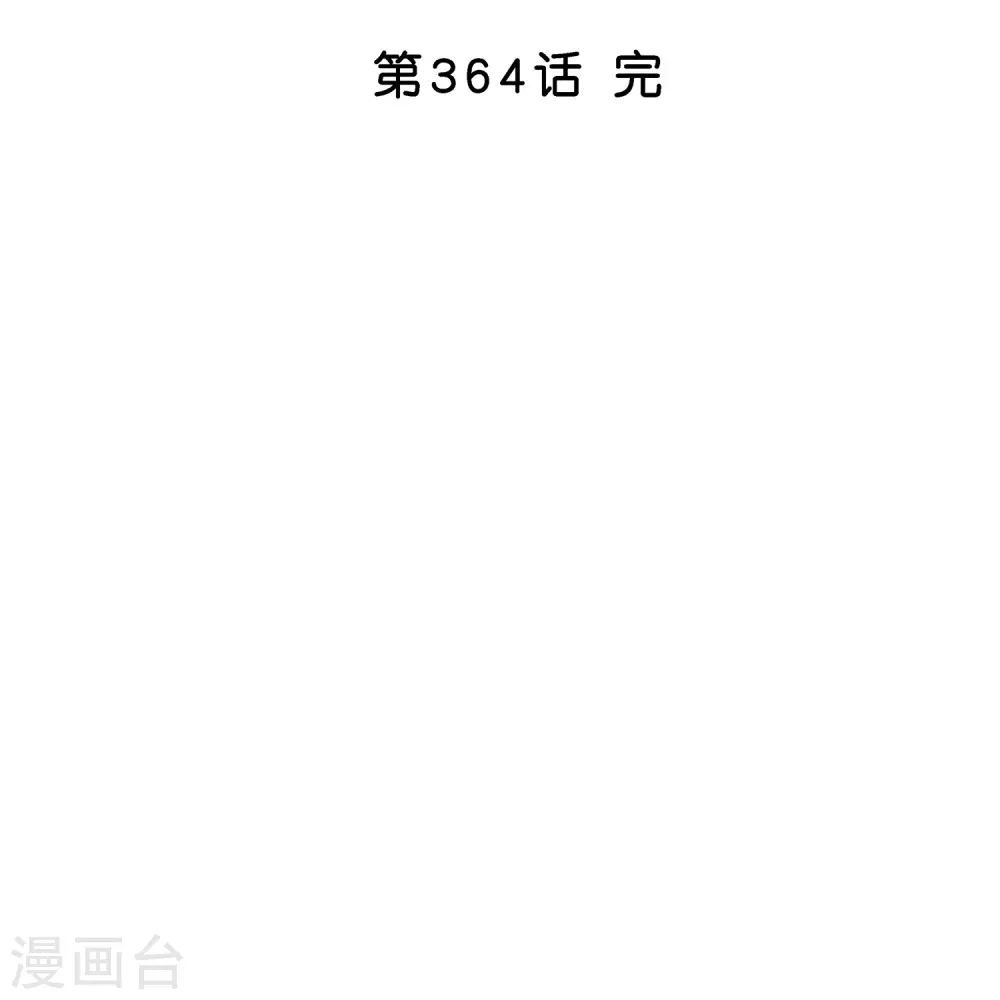 解离妖圣漫画,第364话 新世界的神14图