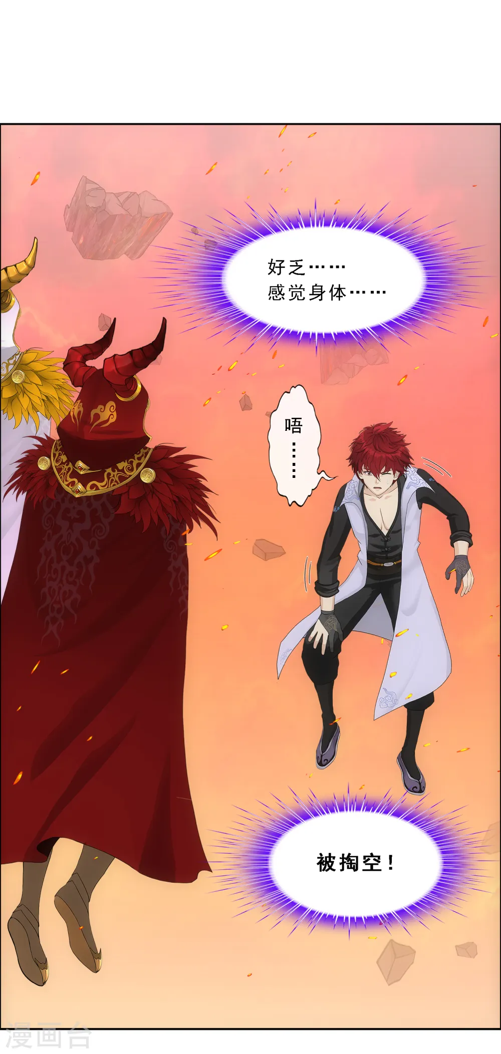 解离妖圣漫画,第337话 先遣队1图