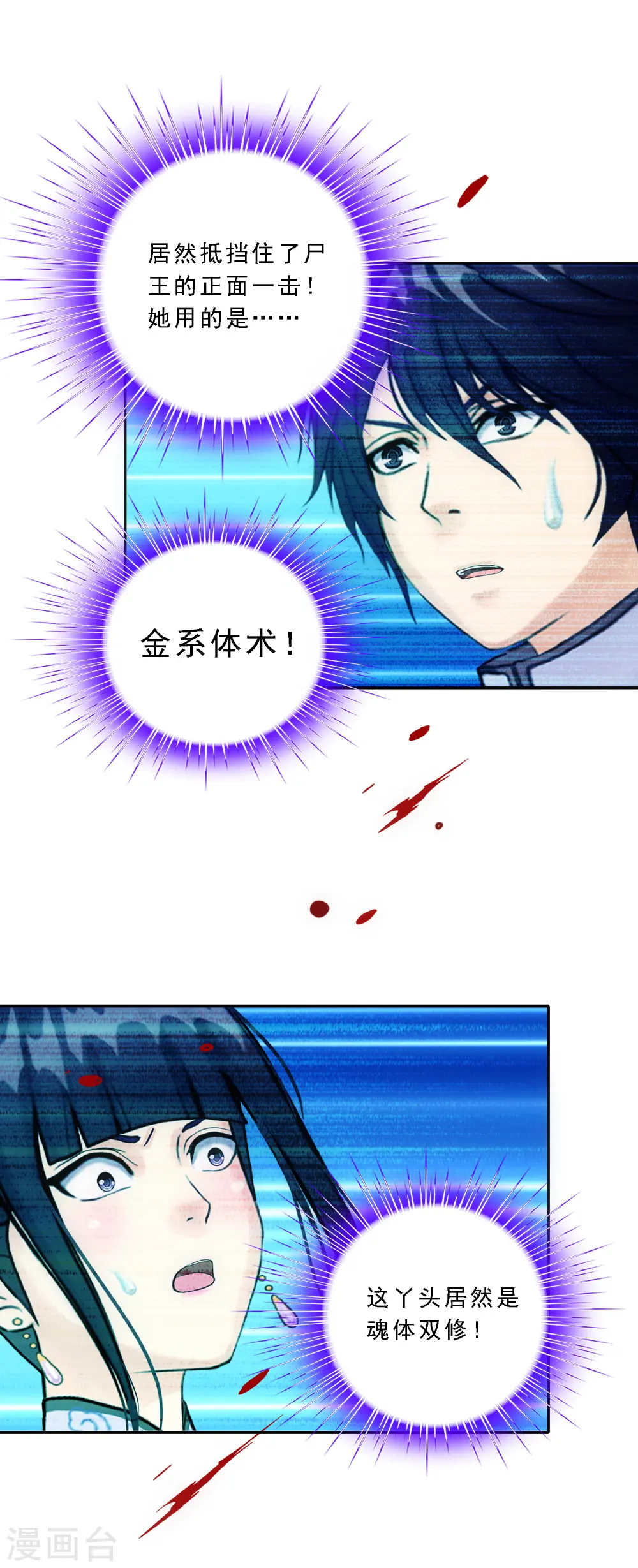 解离妖圣漫画,小剧场02 史上最强后宫14图