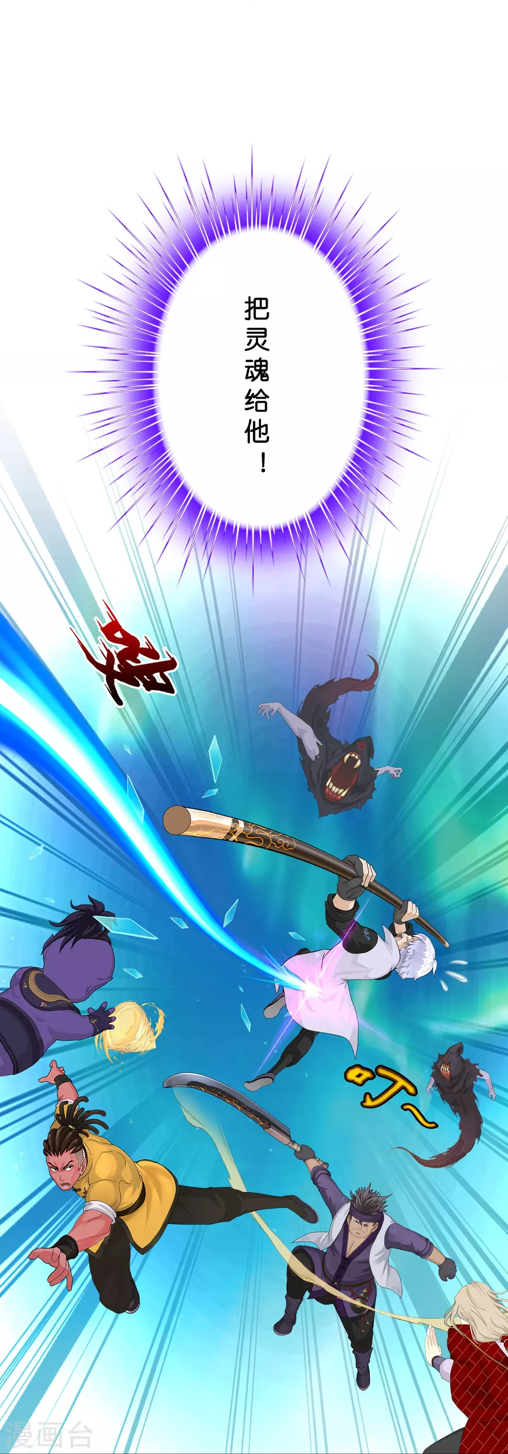 解离妖圣漫画,第397话 夺魂1图