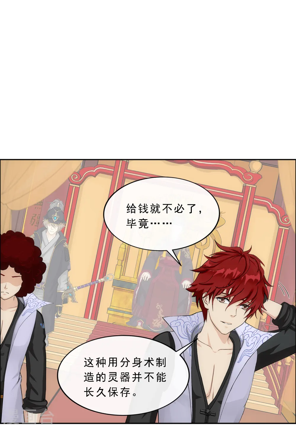 解离妖圣漫画,第236话 未来岳母大人的印象分31图