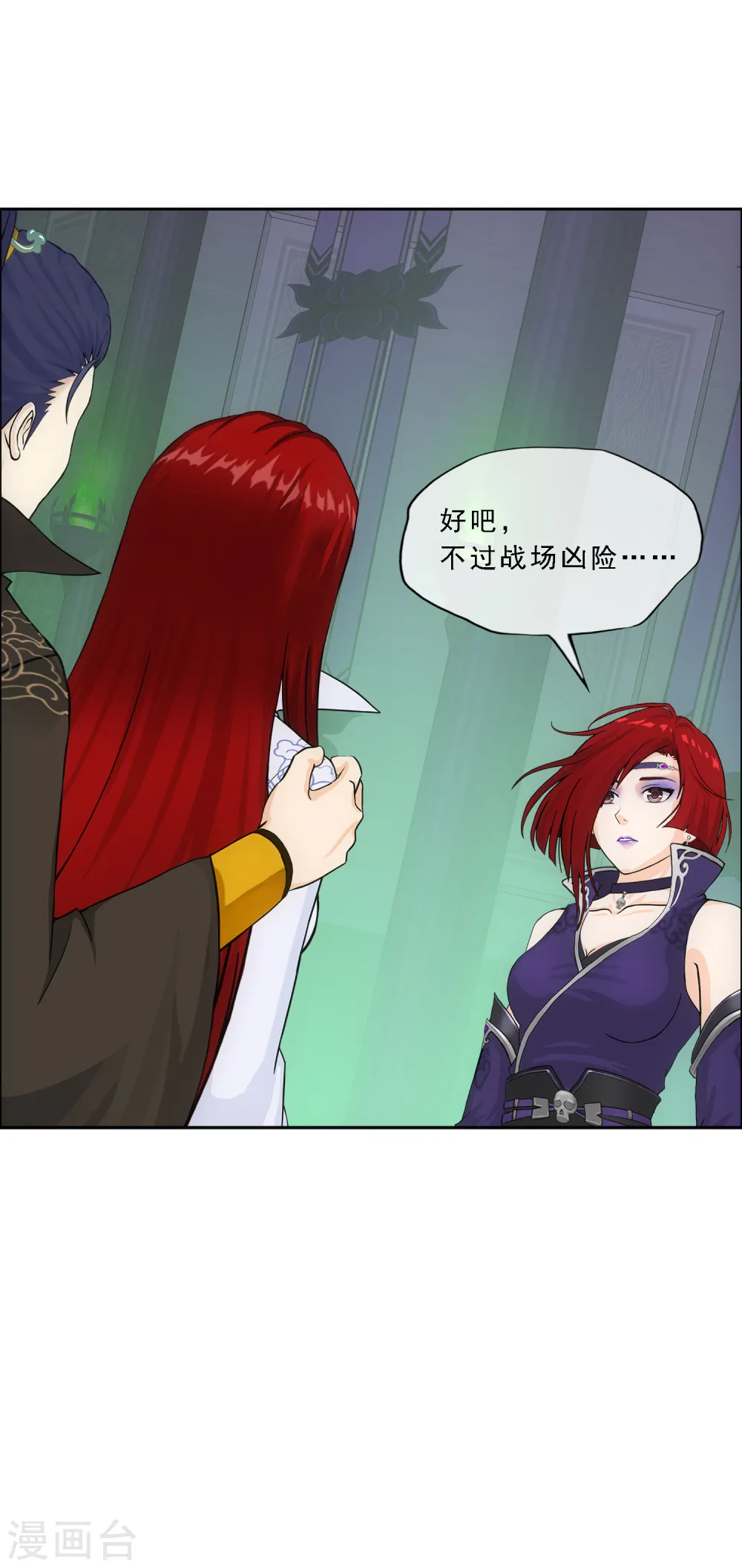 解离妖圣漫画,第250话 大战前夜15图