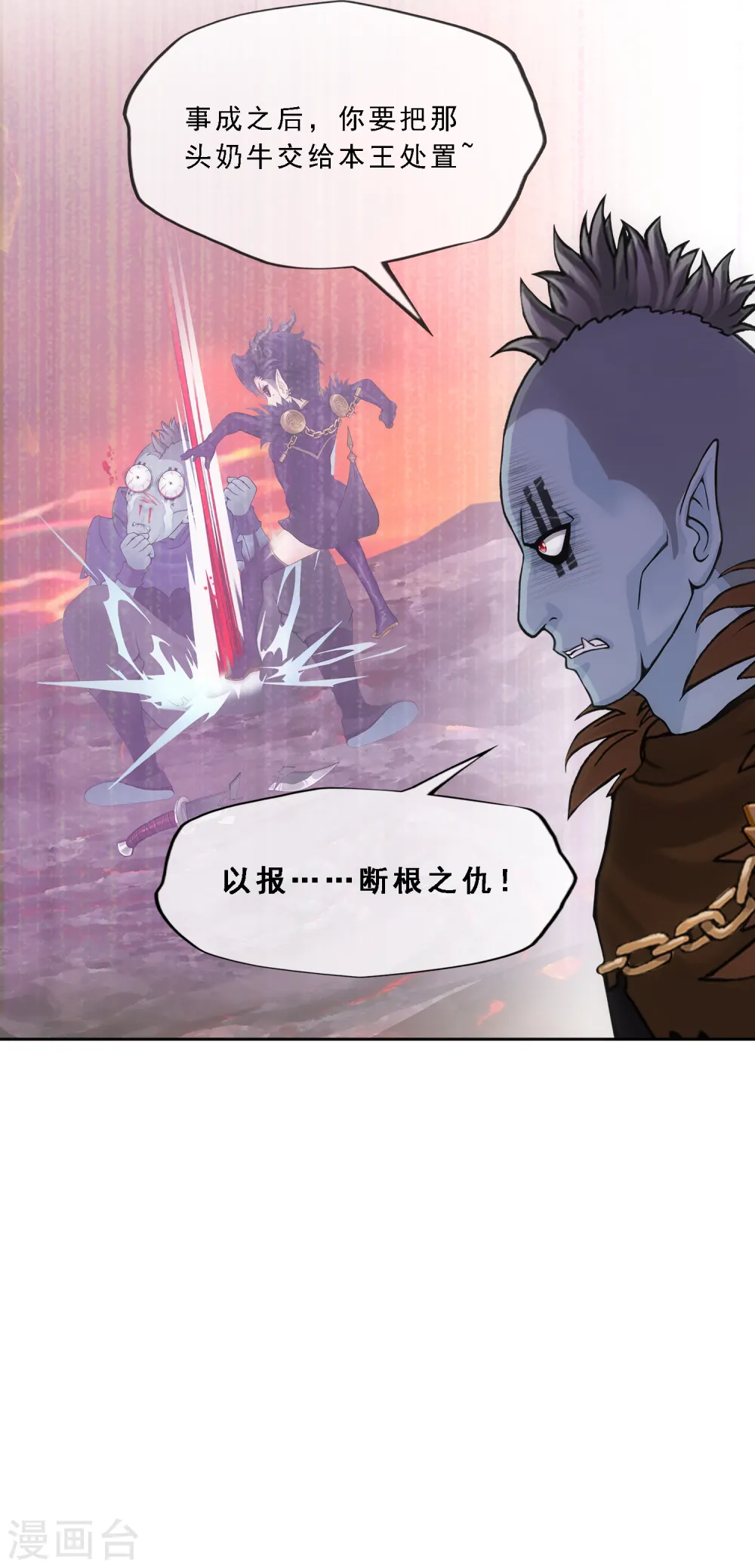 解离妖圣漫画,第303话 密谈1图