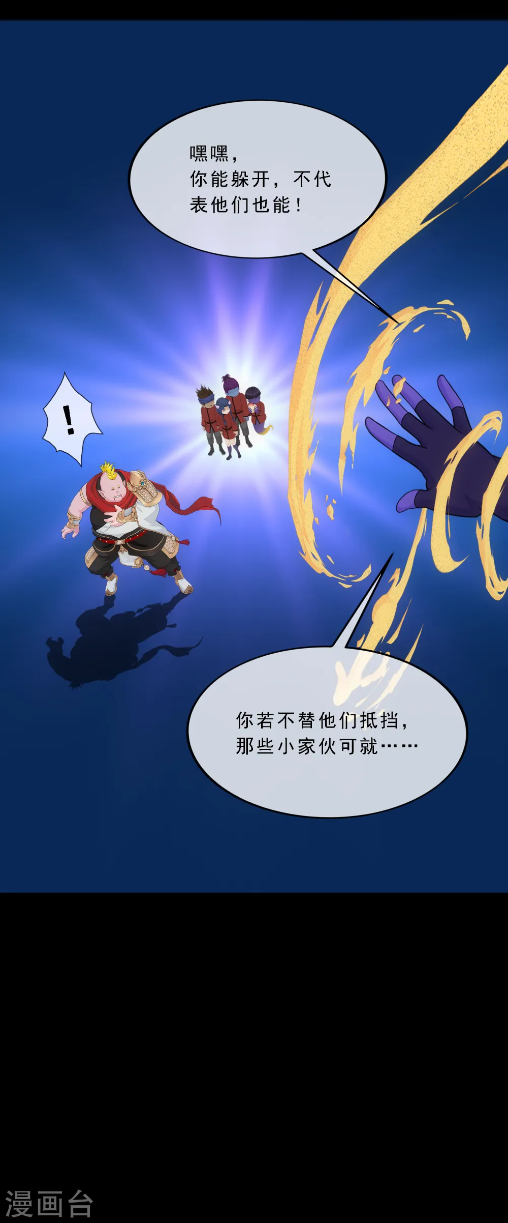 解离妖圣漫画,第331话 英勇3图