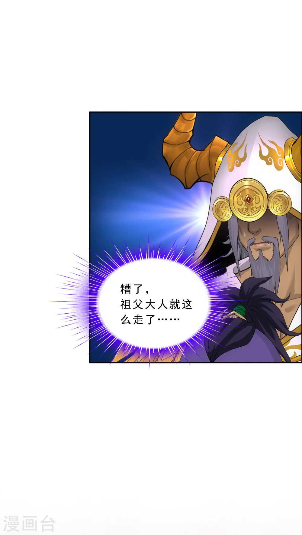 解离妖圣漫画,第324话 反复无常13图