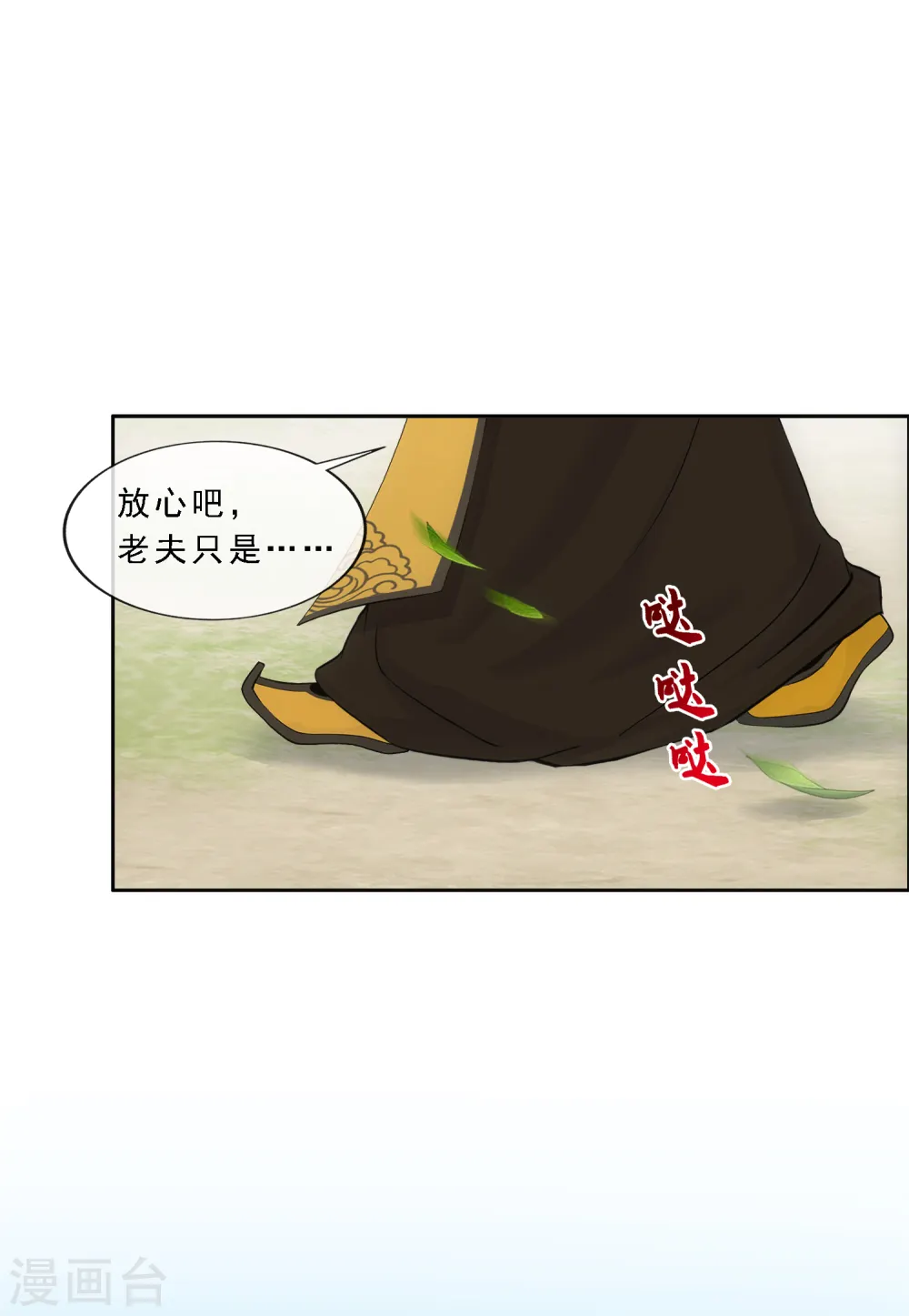 解离妖圣漫画,第268话 复活的诱惑4图
