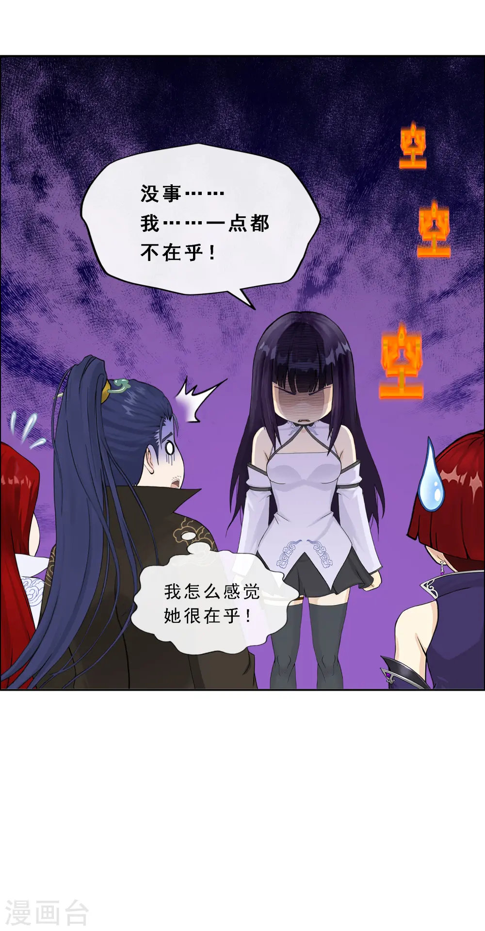 解离妖圣漫画,第294话 来自妖界的消息3图