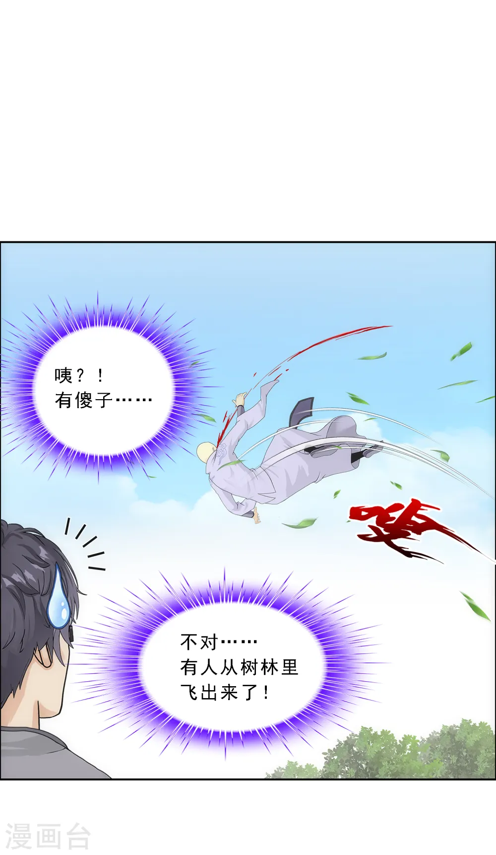 解离妖圣漫画,第266话 可人的执念4图