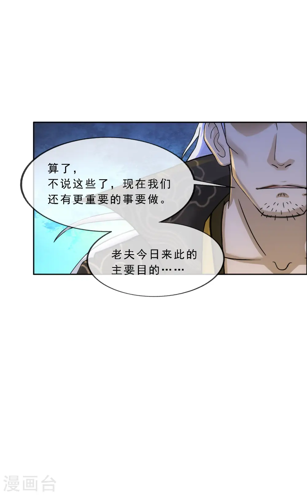 解离妖圣漫画,第321话 交易12图