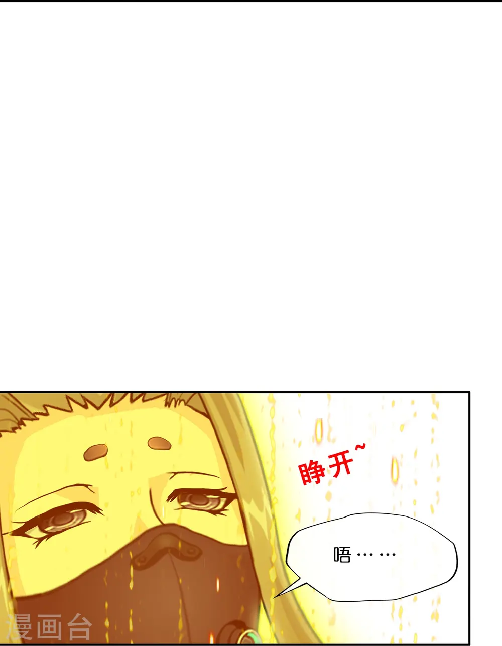 解离妖圣漫画,第374话 最好的结果1图