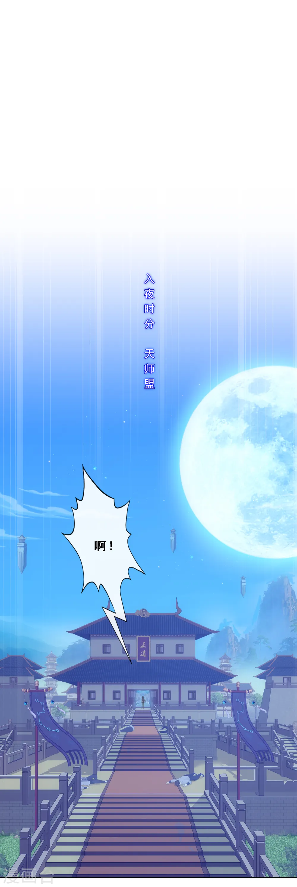 解离妖圣原著小说漫画,第241话 俺的地盘俺做主2图