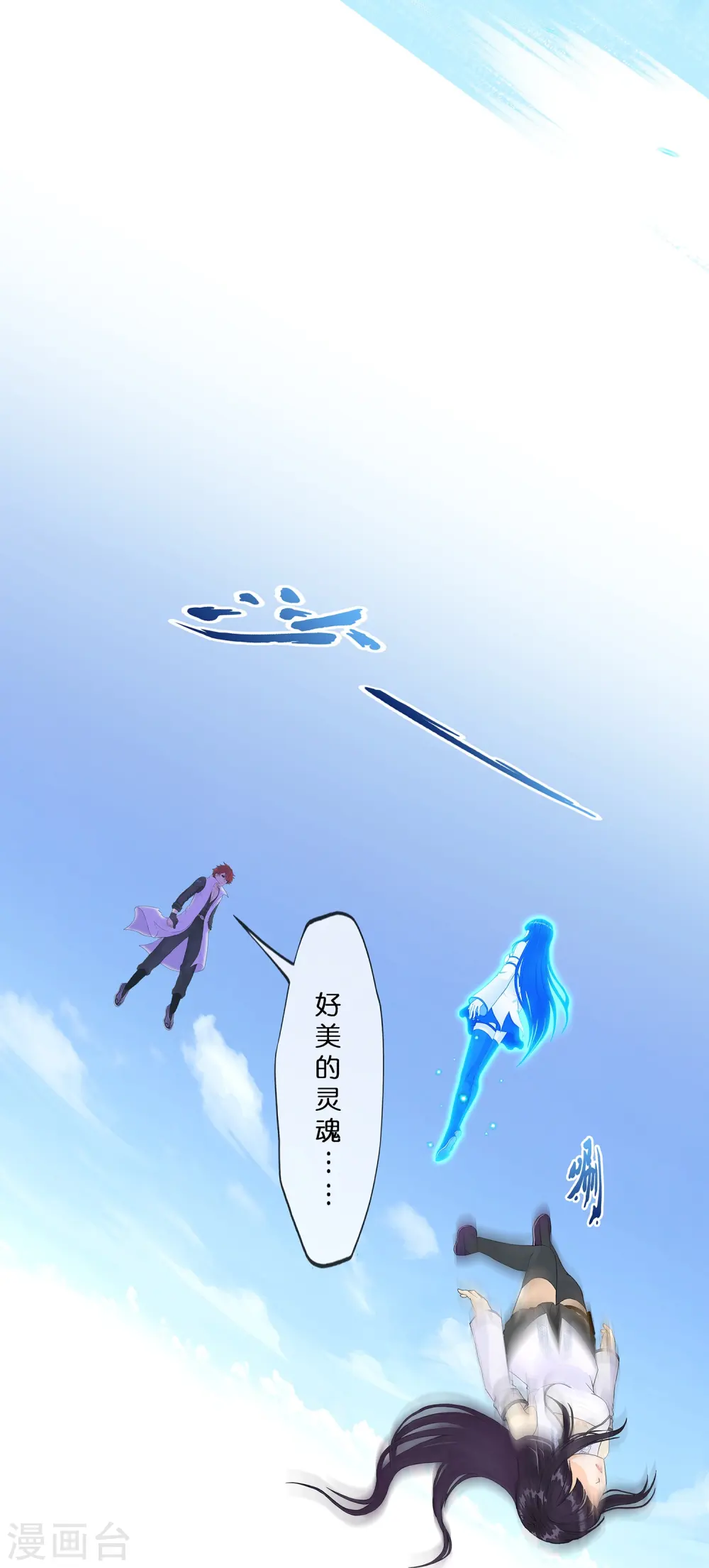 解离妖圣漫画,第371话 最后的希望25图