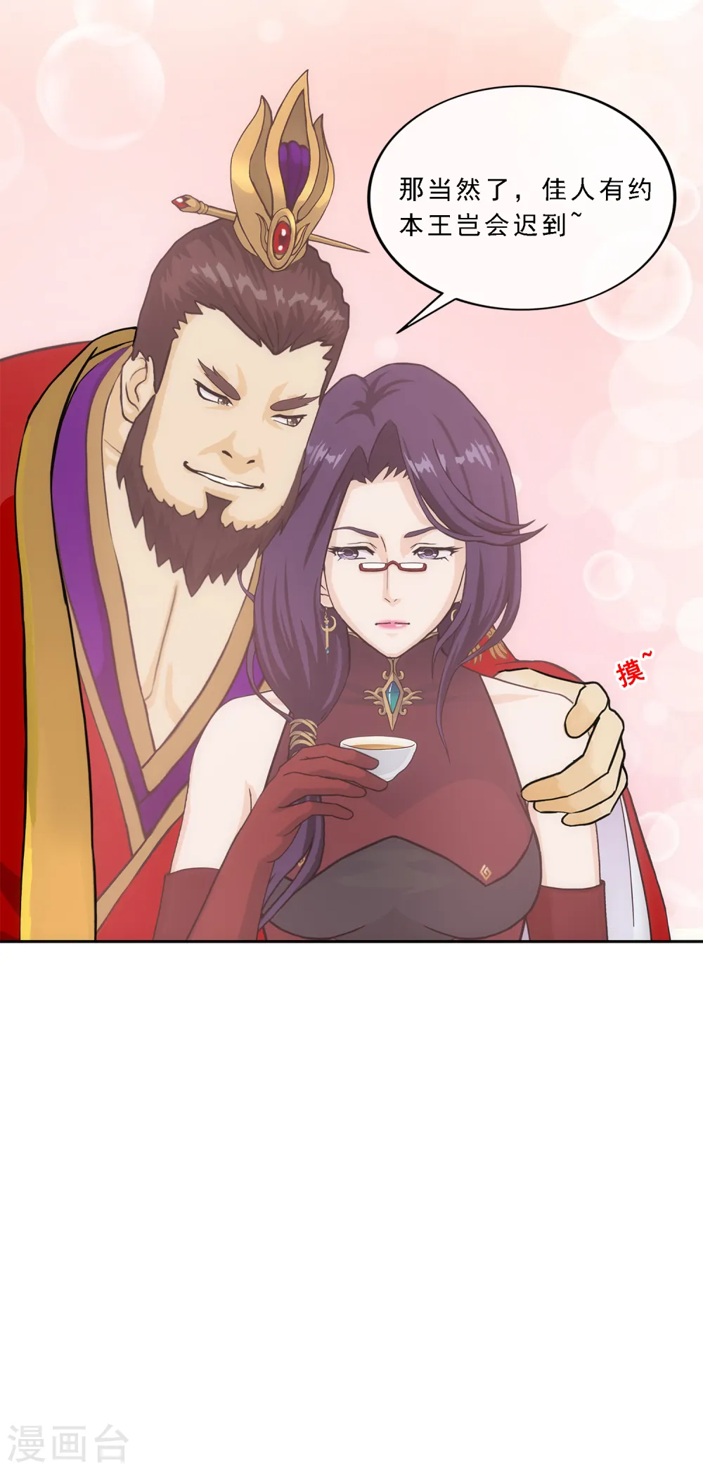 解离妖圣漫画,第239话 最强的底牌3图