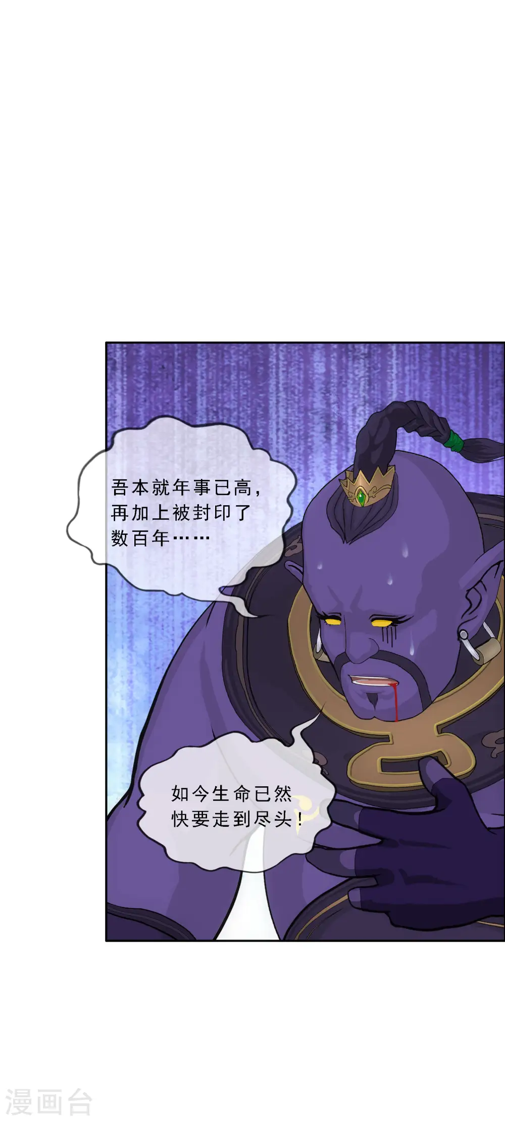 解离妖圣漫画,第325话 反复无常22图