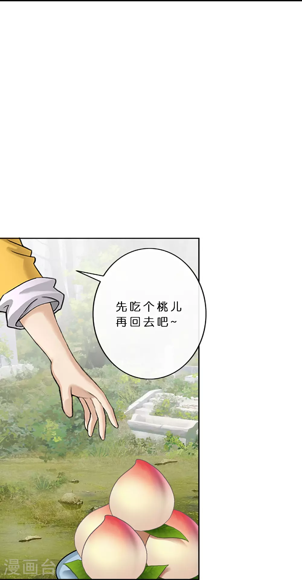 解离妖圣漫画,第403话 相遇5图