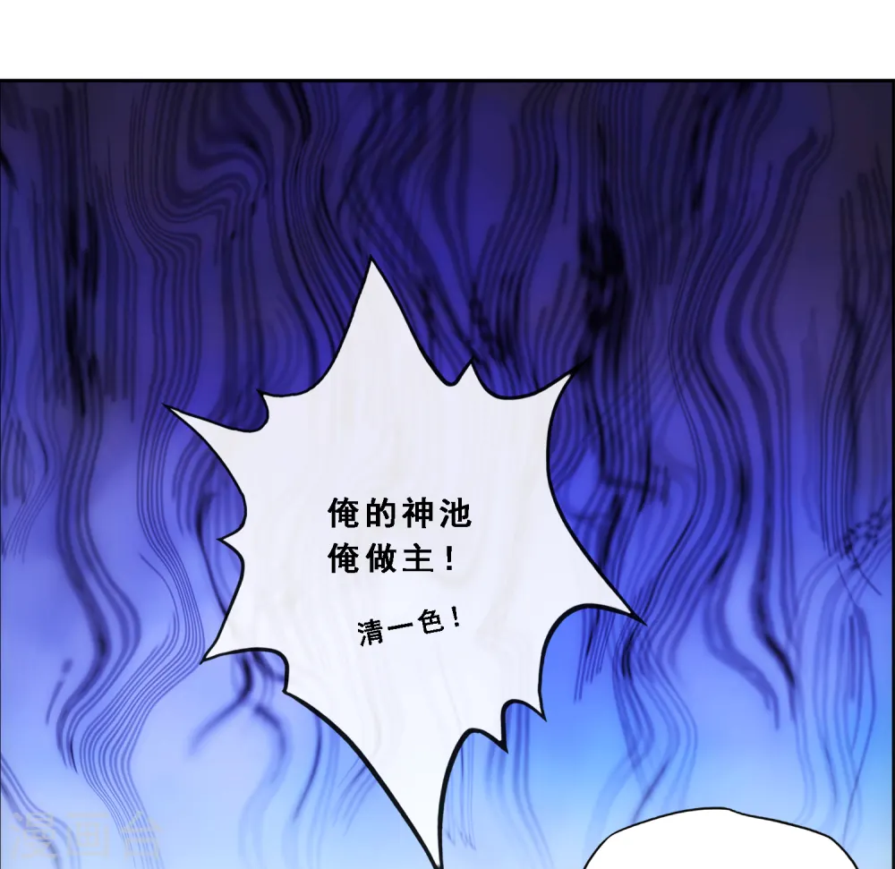 解离妖圣漫画,第241话 俺的地盘俺做主4图