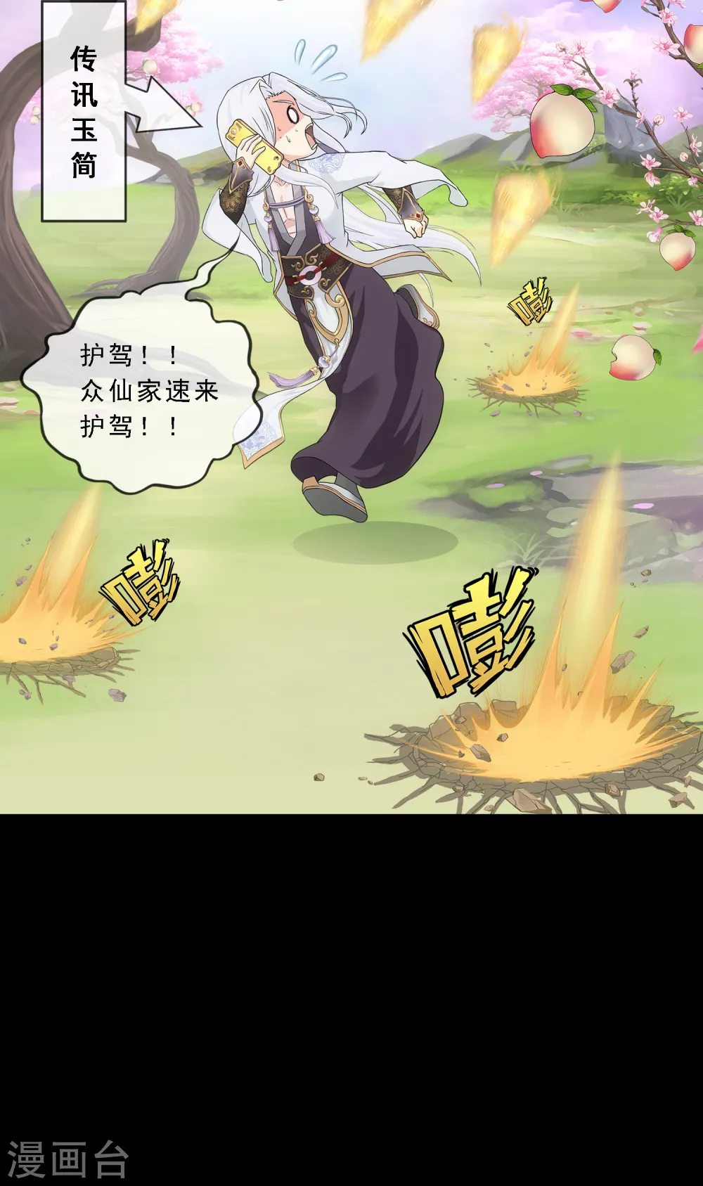 解离妖圣漫画,第331话 英勇4图