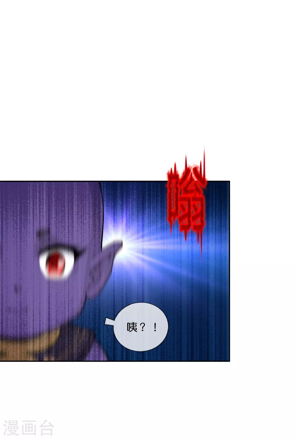 解离妖圣漫画,第393话 银角21图