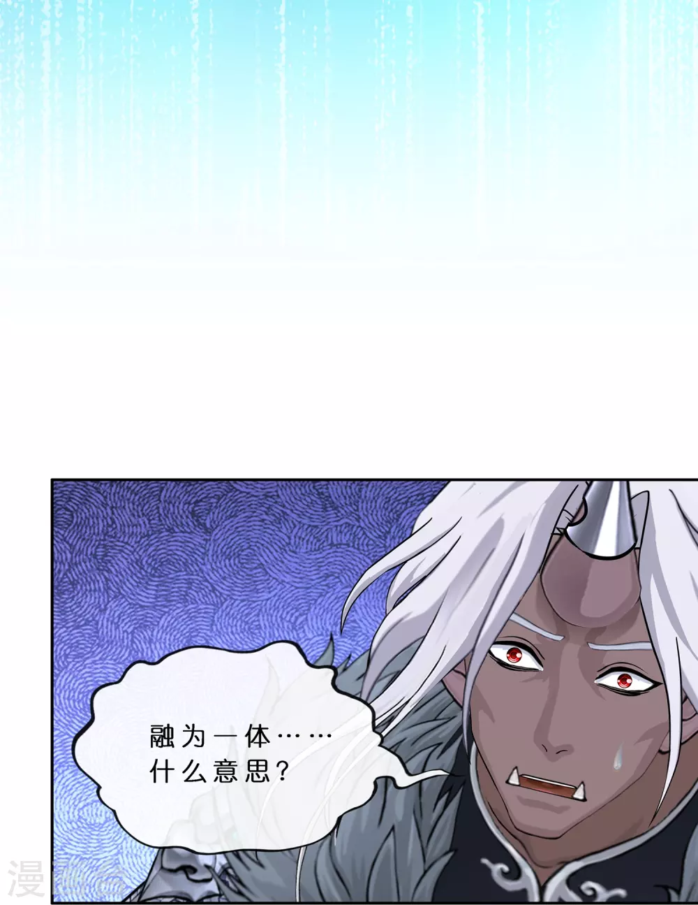 解离妖圣漫画,第396话 外来者3图