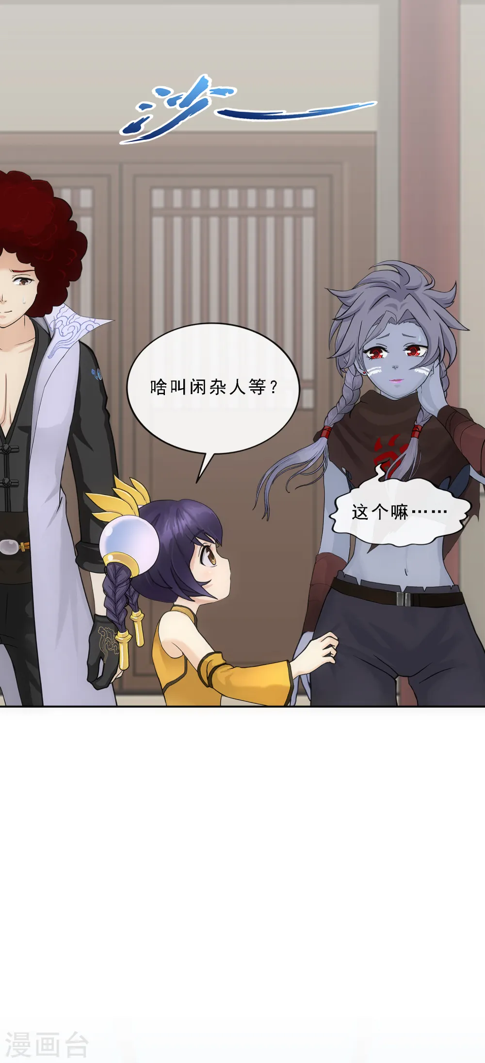 解离妖圣漫画,第248话 作战会议33图