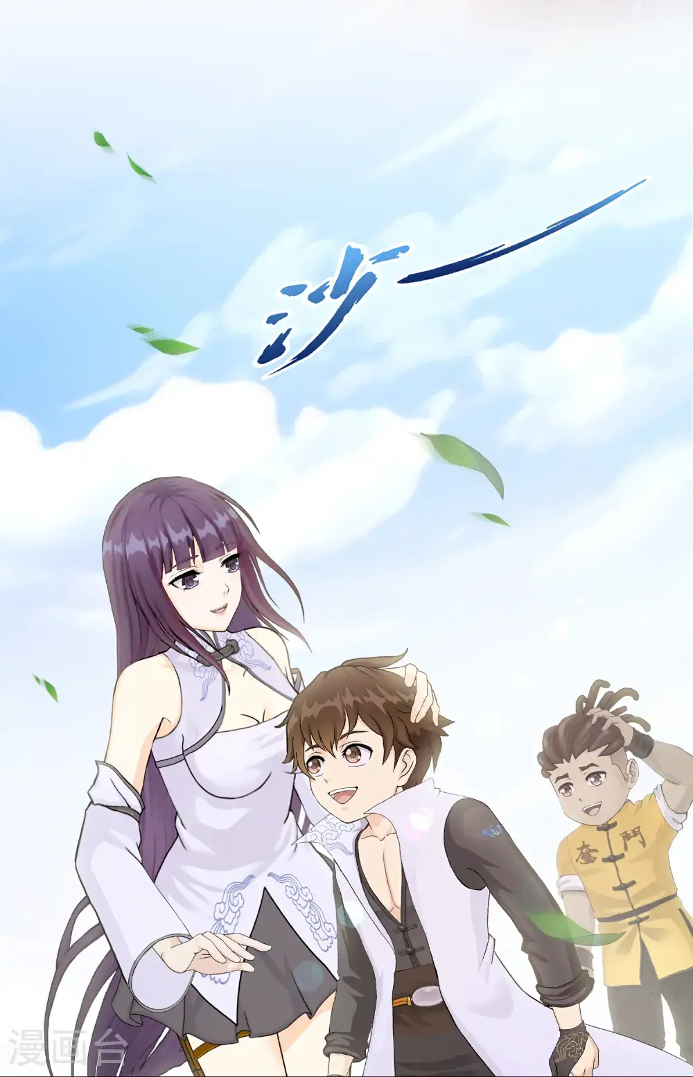 解离妖圣漫画,最终话 决战望川崖 081图