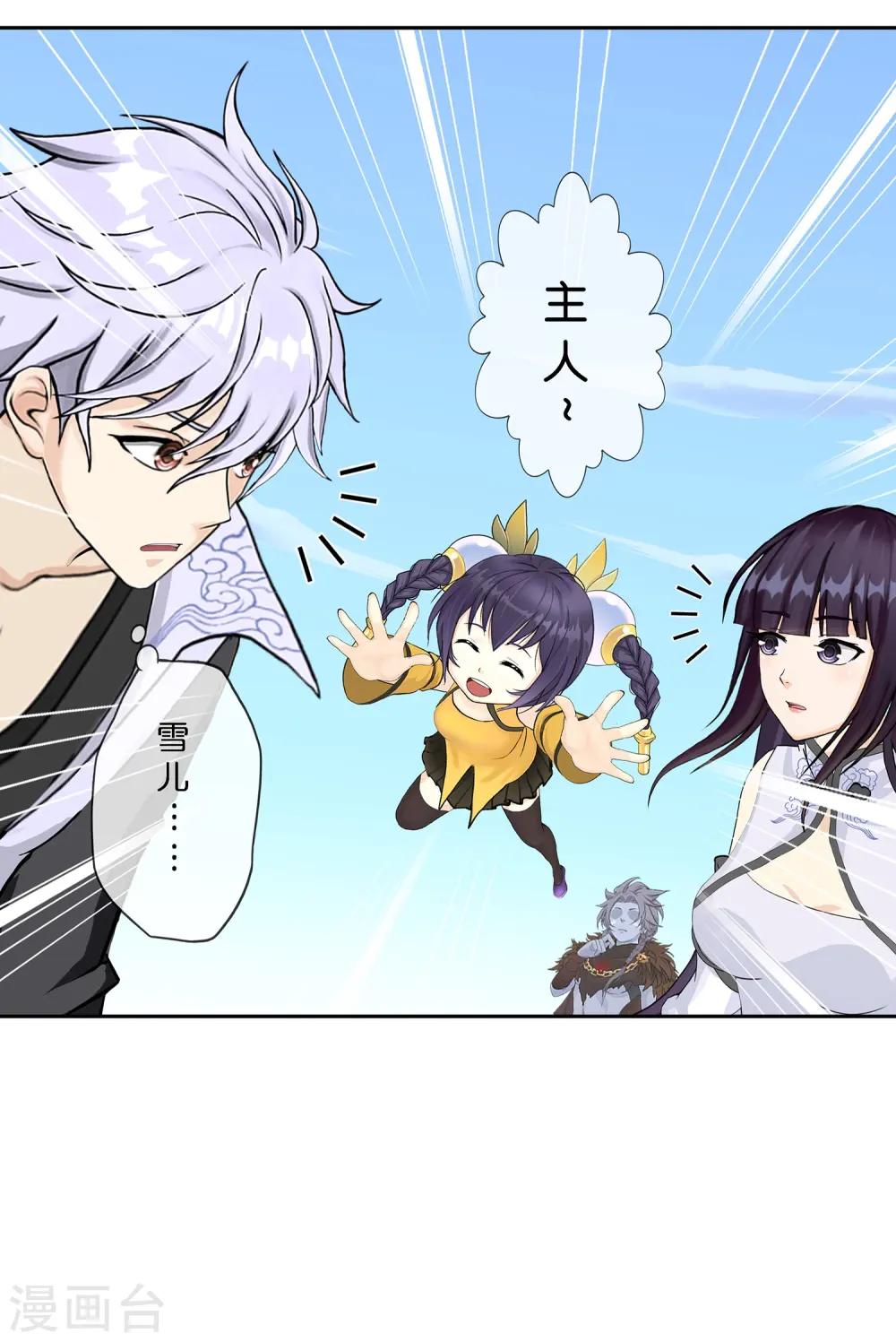 解离妖圣漫画,第382话 防不胜防1图