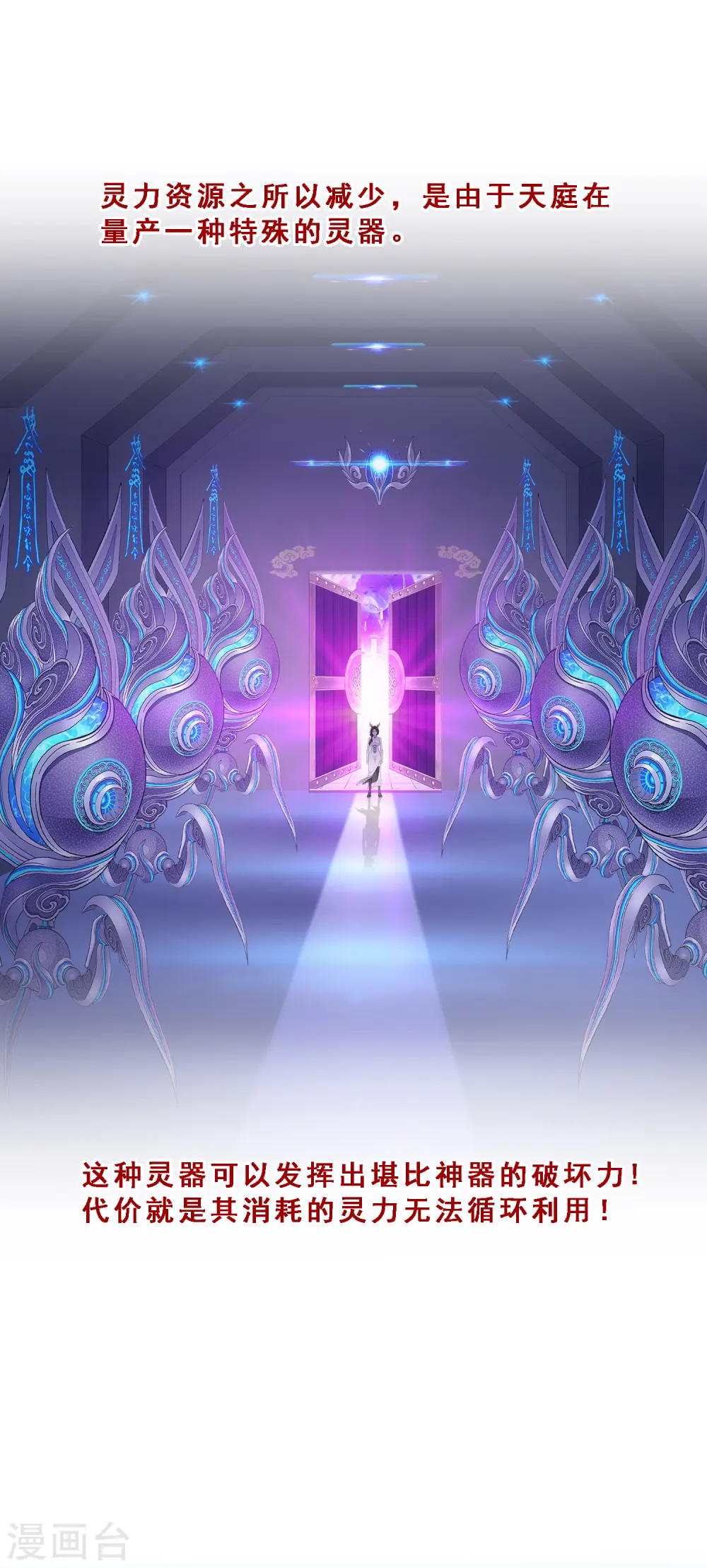 解离妖圣漫画,第296话 出发前夜1图