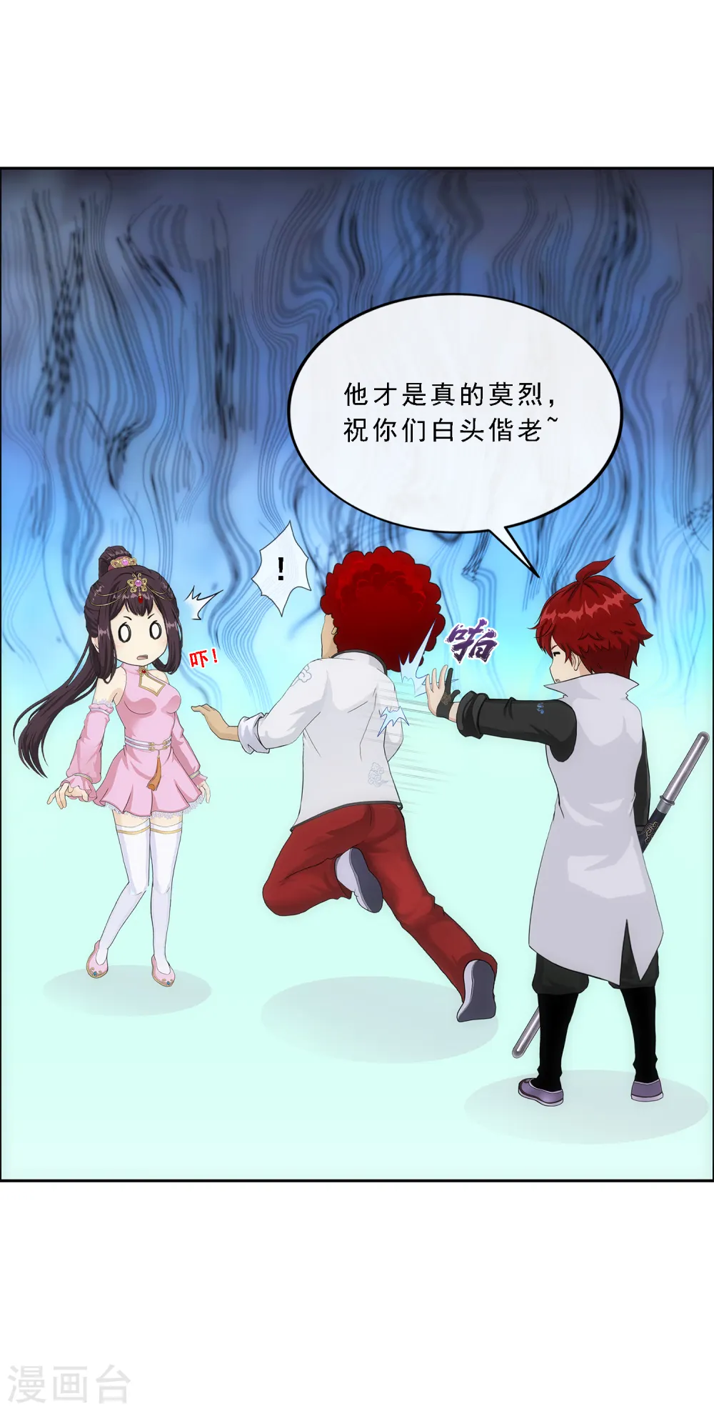 解离妖圣漫画,第237话 命犯桃花5图