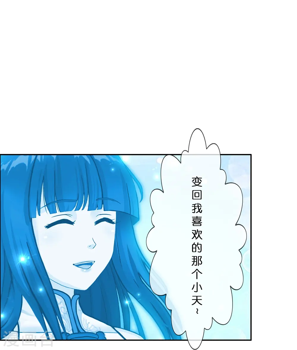 解离妖圣漫画,第371话 最后的希望22图