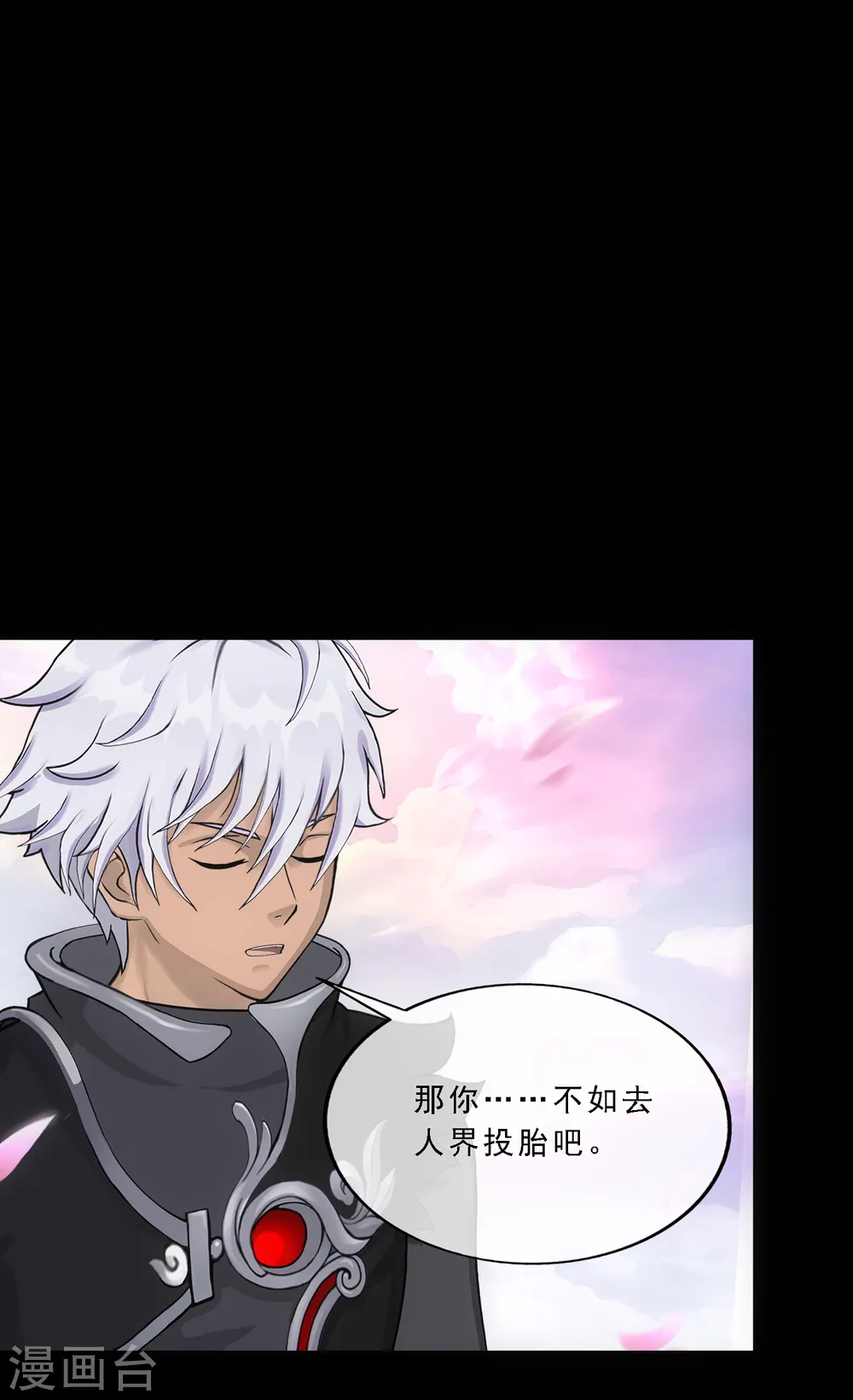 解离妖圣主题曲叫什么漫画,第335话 投胎转世24图