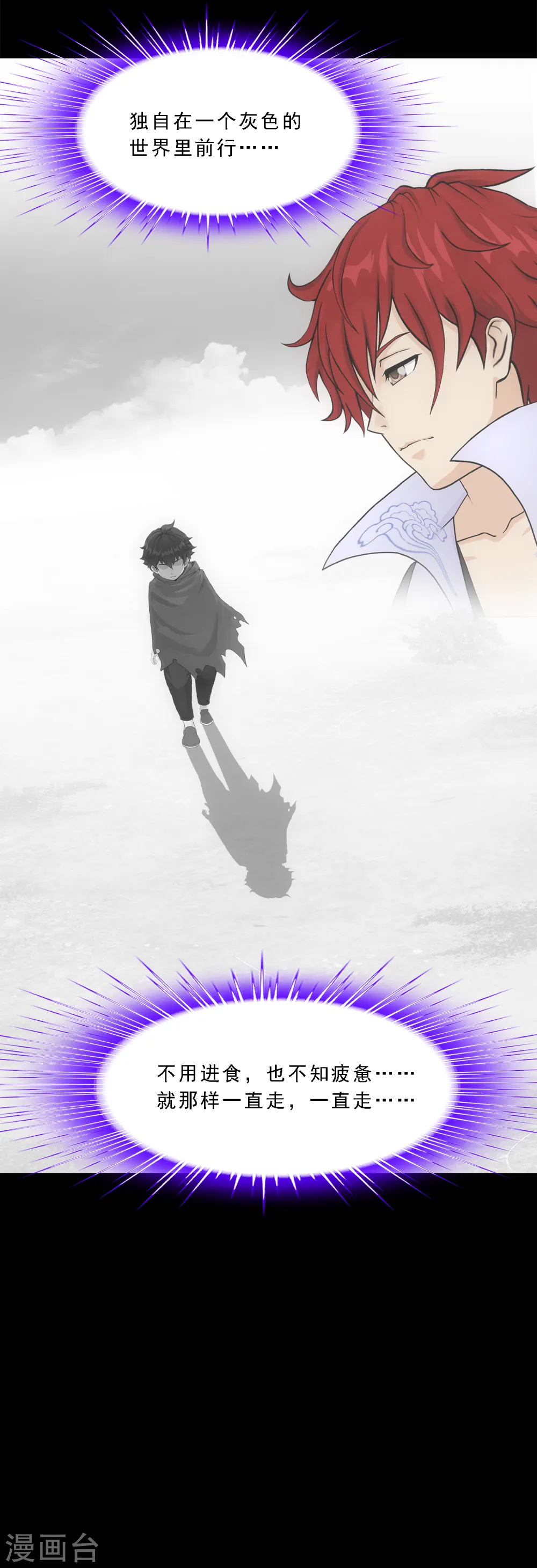 解离妖圣漫画,第337话 先遣队4图