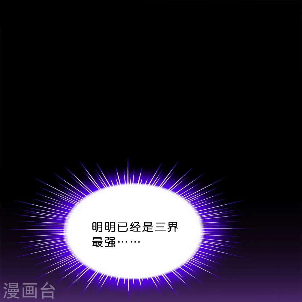 解离妖圣漫画,第347话 重任5图