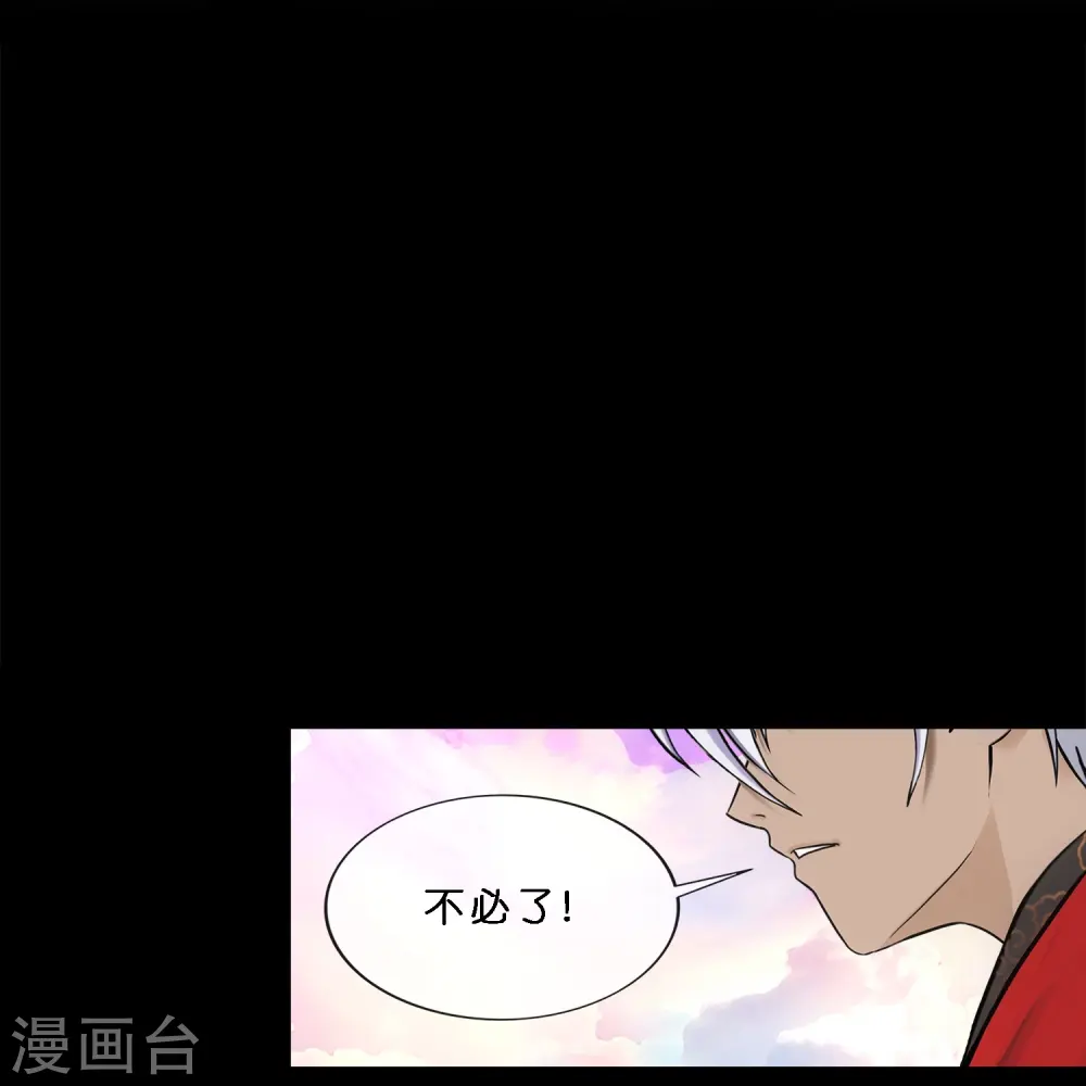 解离妖圣漫画,第347话 重任1图