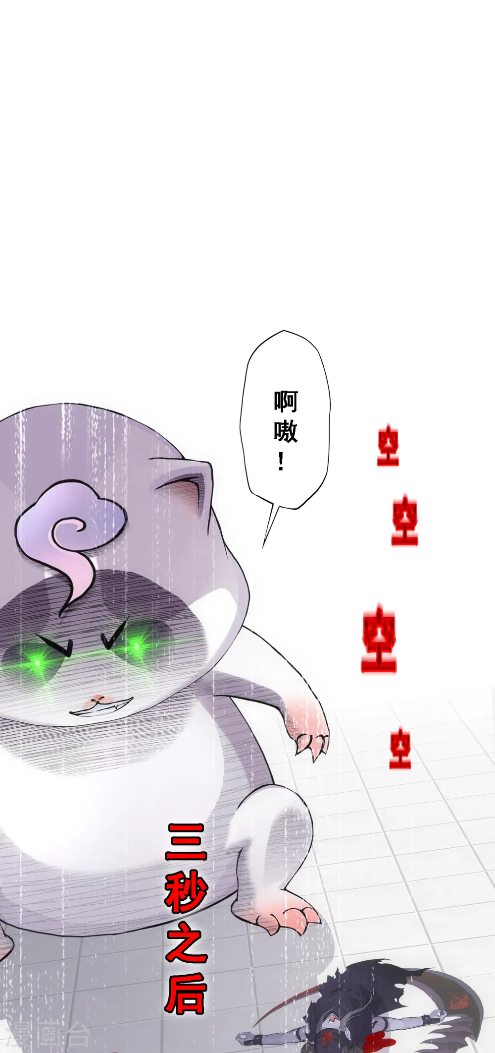 解离妖圣漫画,第263话 援军亲友团3图