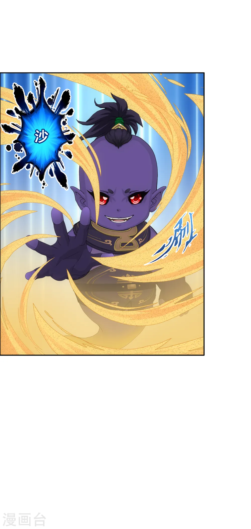 解离妖圣漫画,第301话 鬼婴沙陀11图