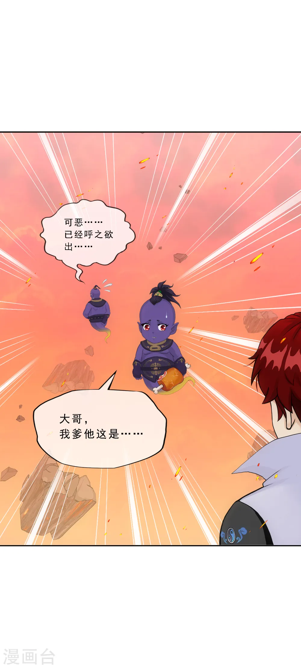 解离妖圣漫画,第326话 神池中的异变11图