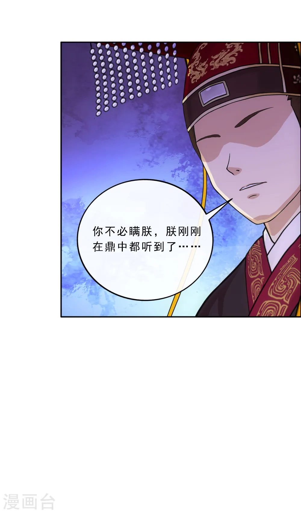 解离妖圣漫画,第271话 刁民5图