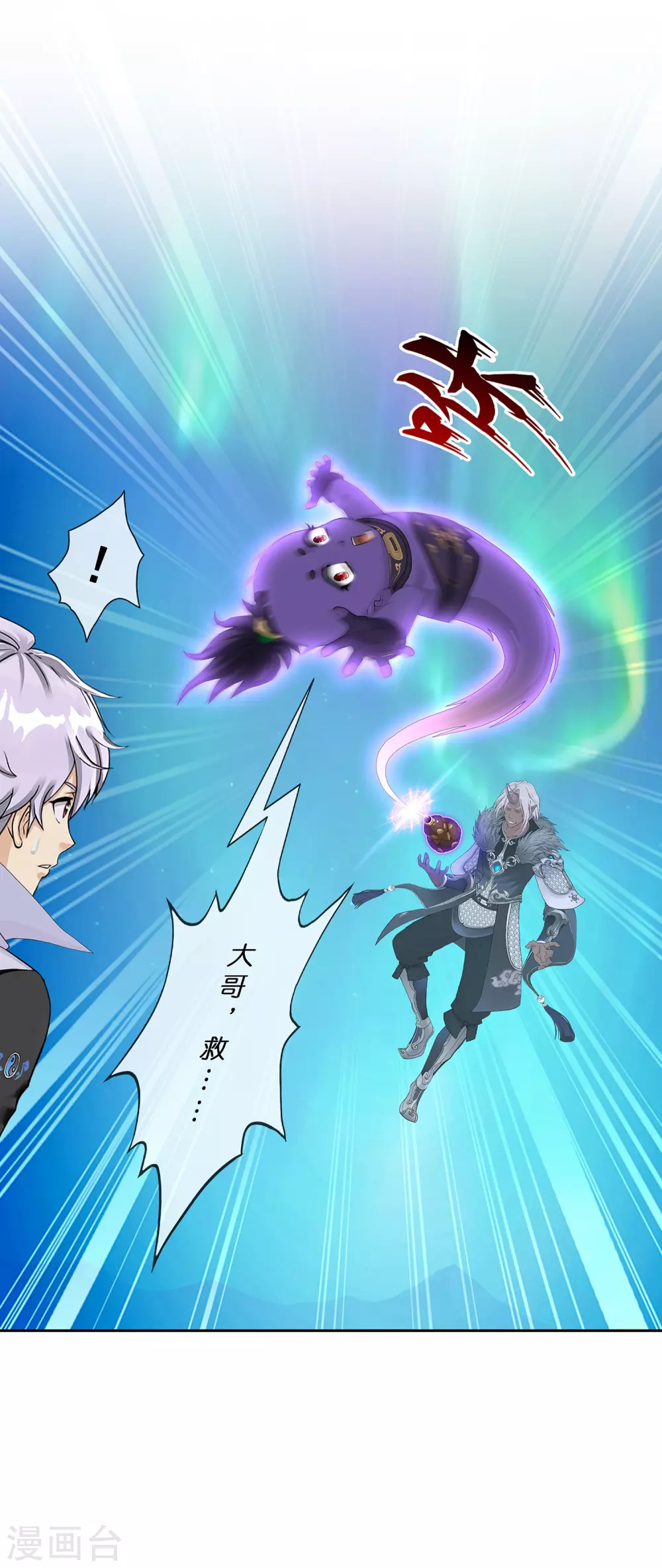 解离妖圣漫画,第393话 银角22图