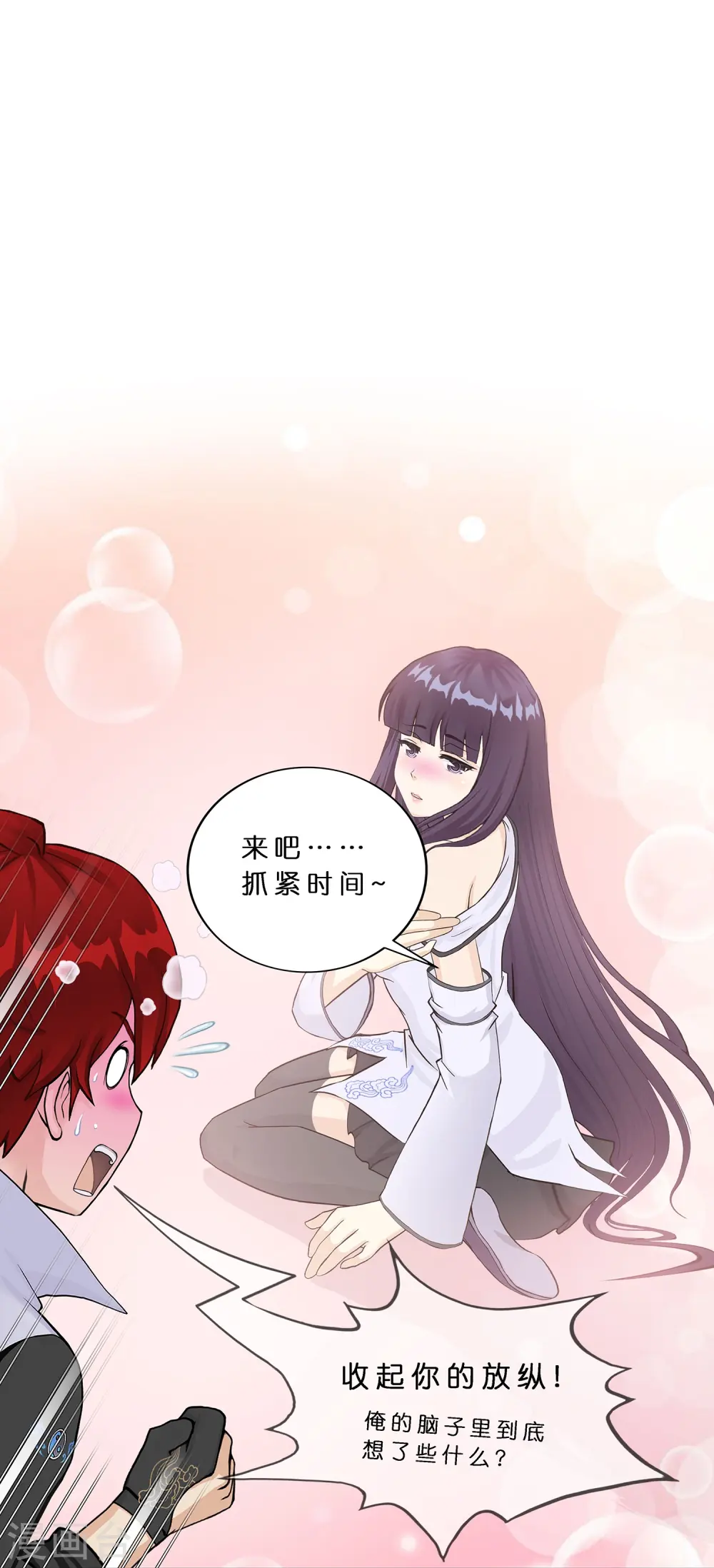 解离妖圣漫画,第372话 原来如此3图