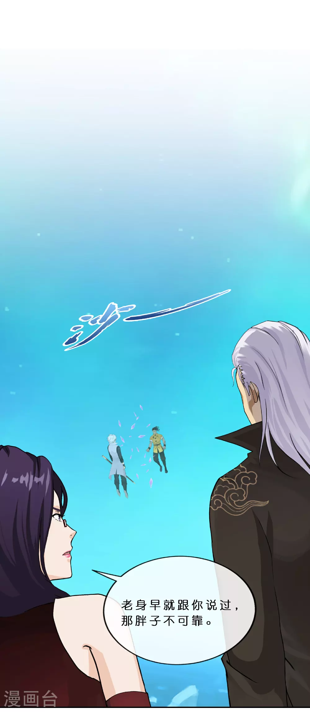 解离妖圣漫画,第408话 决战望川崖 022图