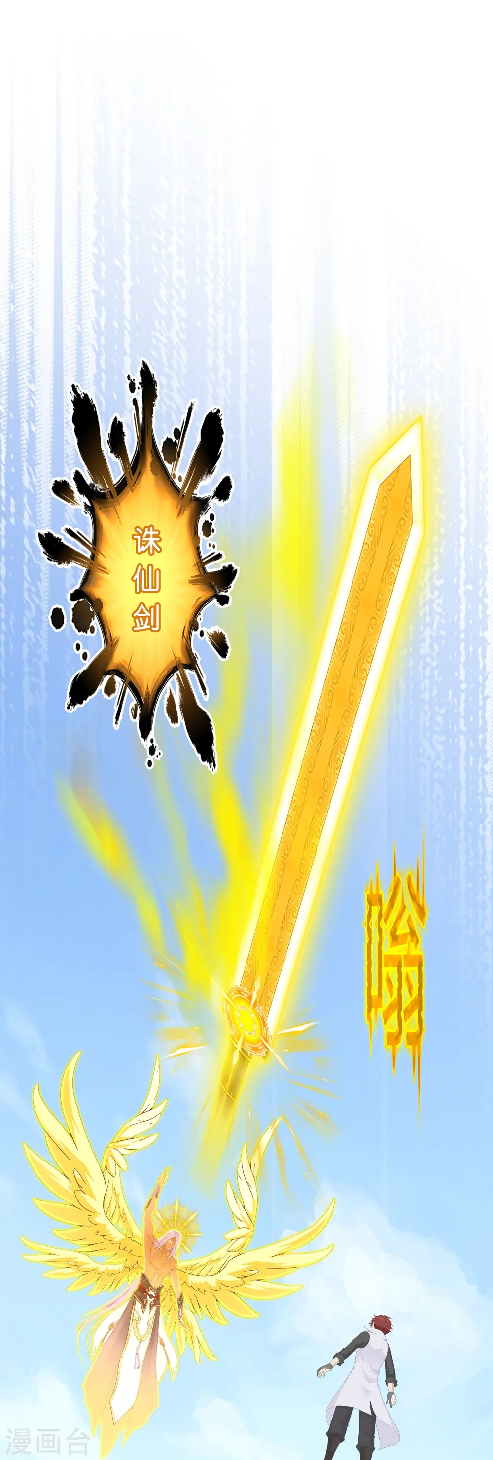 解离妖圣漫画,第367话 巅峰之战13图