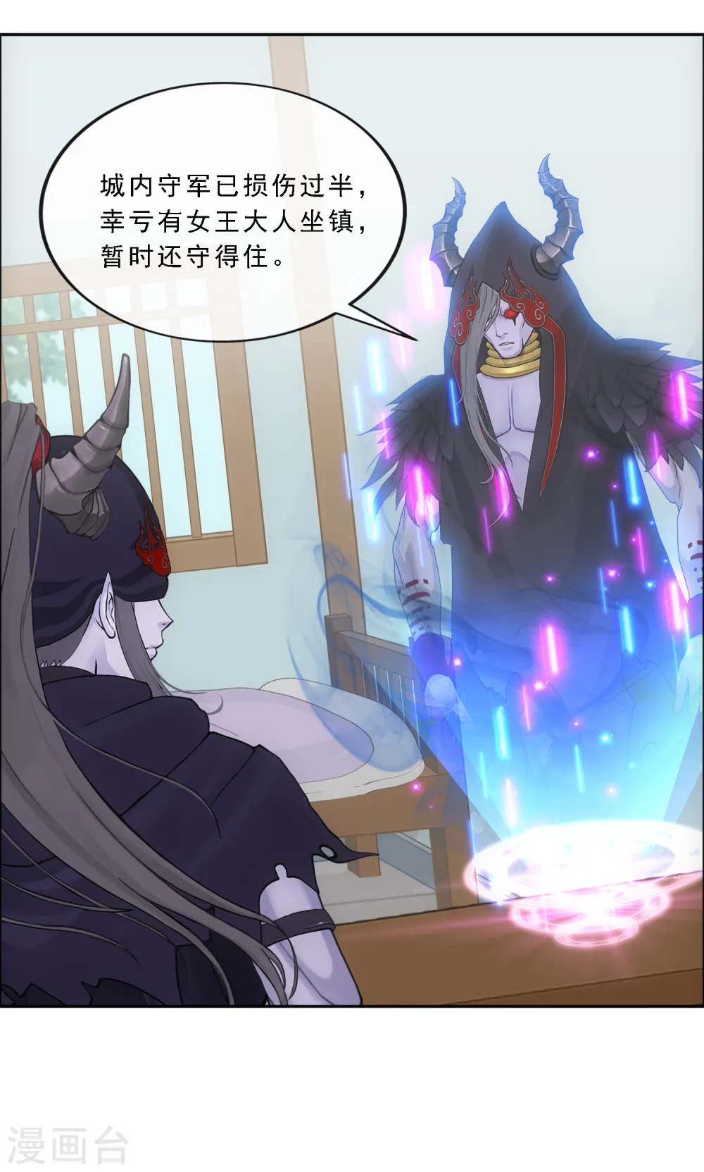 解离妖圣原著小说漫画,第294话 来自妖界的消息4图